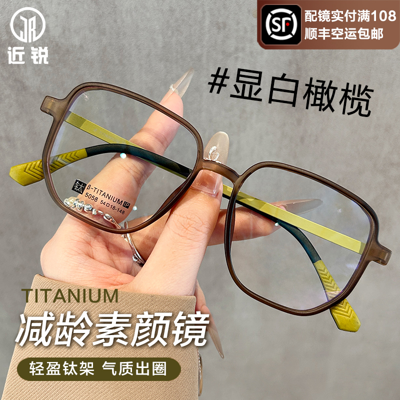 近锐专业实体店配镜  配不准退全款！！