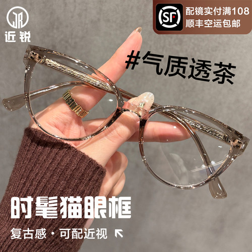复古猫眼近视眼镜女可配度数