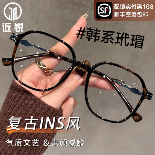 玳瑁色近视眼镜女可配高度数