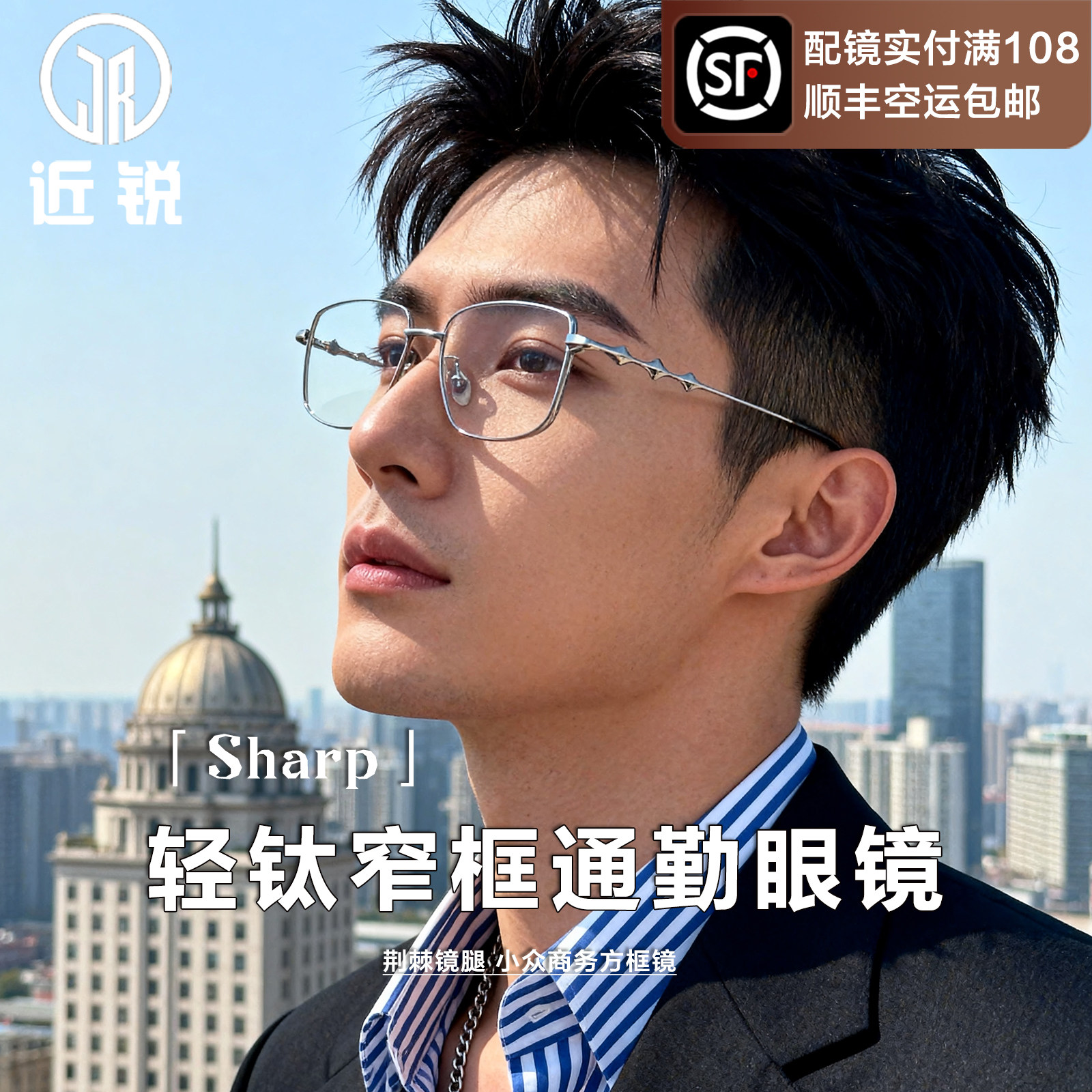 超轻9g纯钛近视眼镜男显瘦