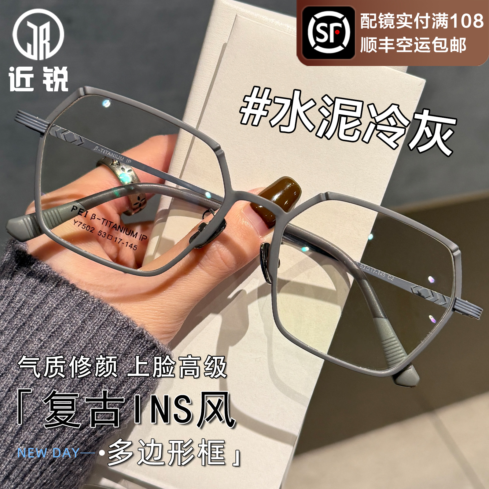 纯钛近视眼镜男专业可配度数