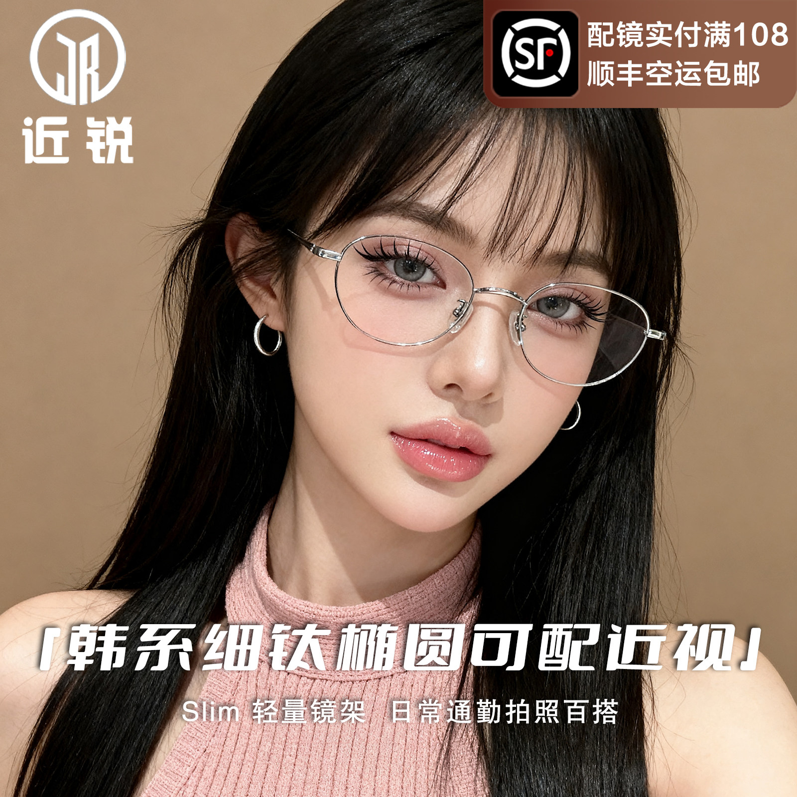 超轻8g近视眼镜女可配度数