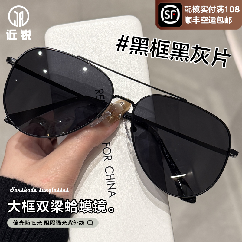 飞行员墨镜男款蛤蟆镜开车驾驶专用钓鱼偏光太阳眼镜近视带有度数