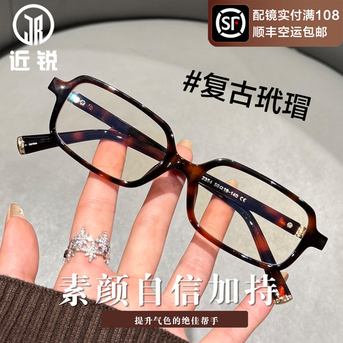 玳瑁色眼镜女近视可配度数