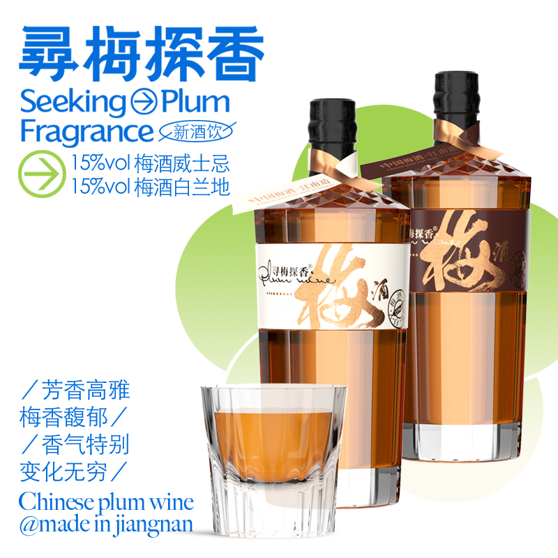 江南米造局苏州威士忌礼盒梅酒