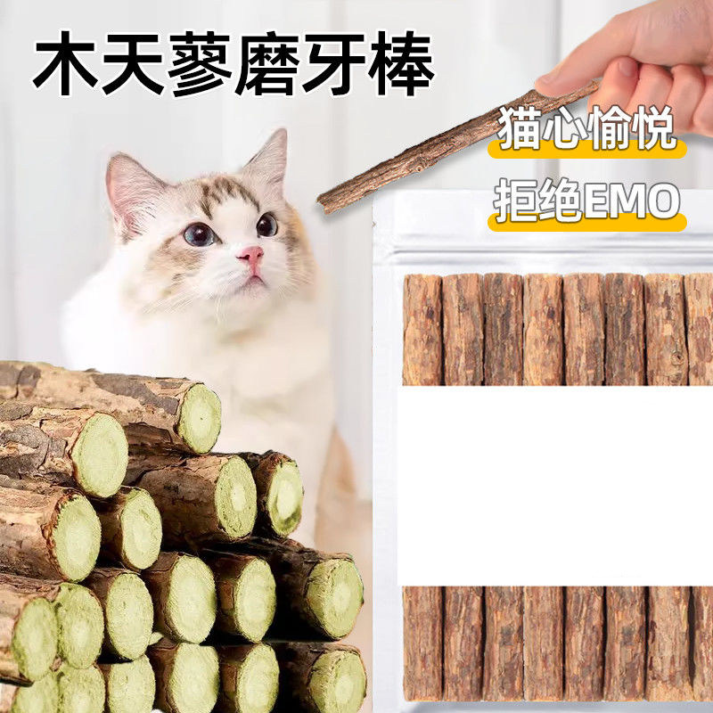 猫咪磨牙棒木天蓼成幼猫洁齿自嗨解闷猫草薄荷逗猫棒玩具猫咪零食,宠物/宠物食品及用品,磨牙洁齿玩具/绳结玩具,淘宝优惠券,粉丝福利购,淘宝优惠卷