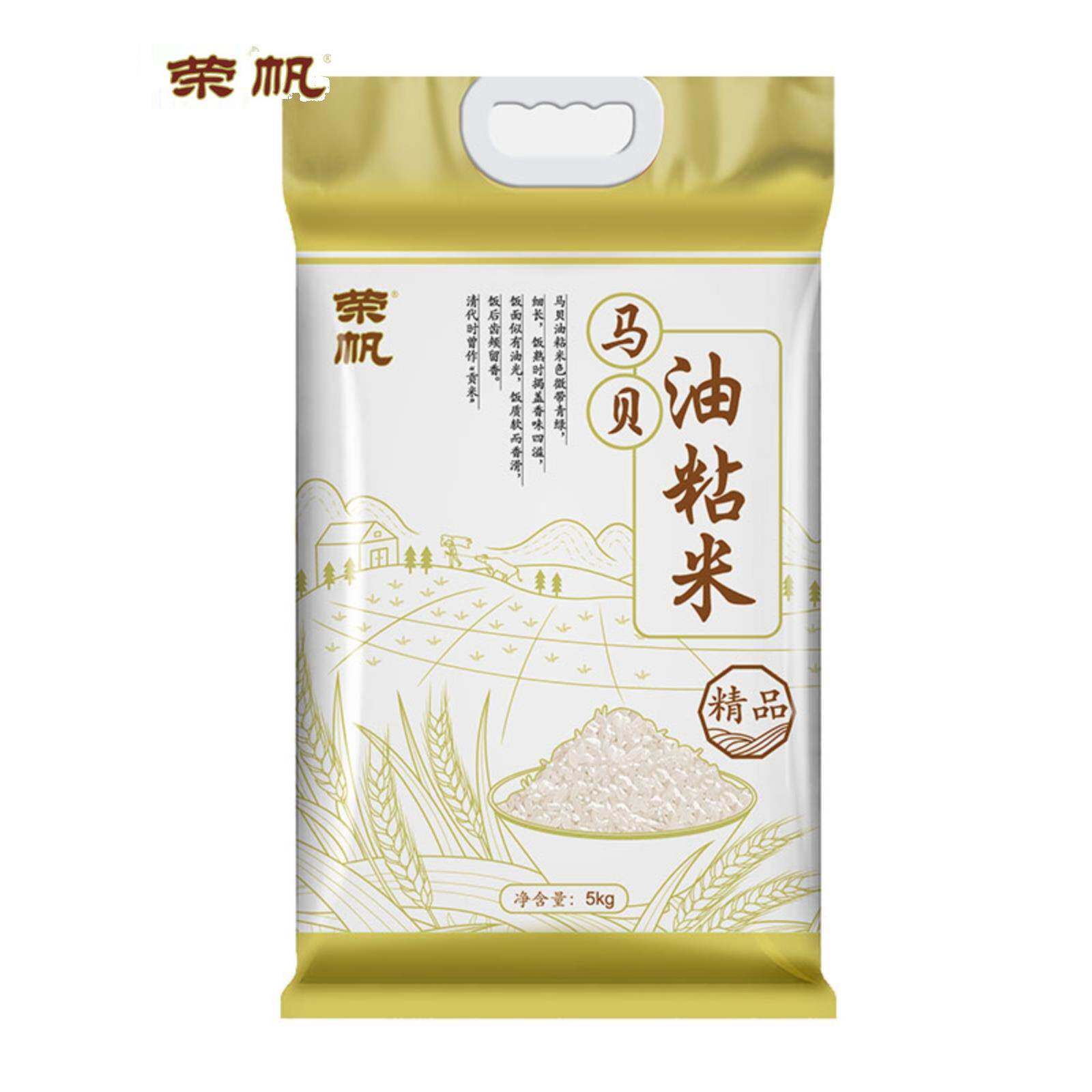 荣帆马贝油粘米10斤籼米长粒软香新米一级大米5kg农家稻米