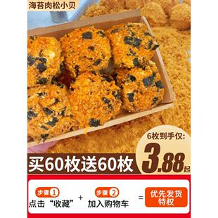 爆浆肉松小贝海苔肉松面包整箱早餐鲍蛋糕师傅零食休闲食品小吃盒