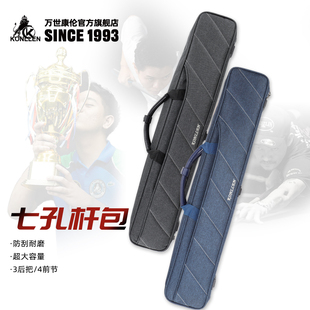 KONLLEN万世康伦杆桶1/2分体台球杆7孔收纳包球杆袋杆盒杆筒