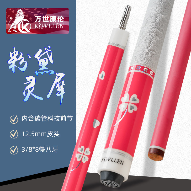 万世康伦碳纤维大头杆女士专用