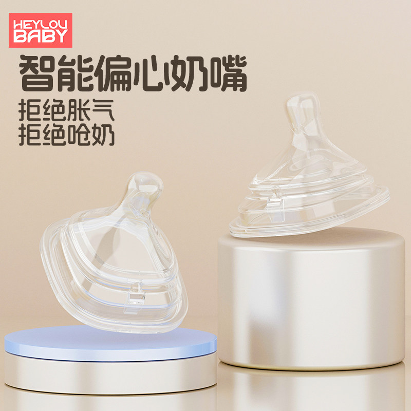 适用hegen赫根奶瓶配件重力球6个月1岁鸭嘴奶嘴吸管硅胶手柄通用