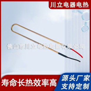 除霜电热管 蒸发器专用化霜发热管 硅胶硫化防水除霜电热管