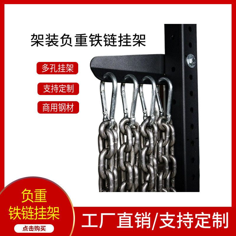 阻力带挂钩 AB垫挂架 药球挂架 双杠挂架 负重铁链挂架健身器材