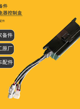 龙工3吨叉车配件控制盒继电器电路主板盒控制器30DAWIII1502100