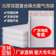 白色双层珠光气泡袋珠光膜气泡袋加厚快递袋子超厚打包广东专链