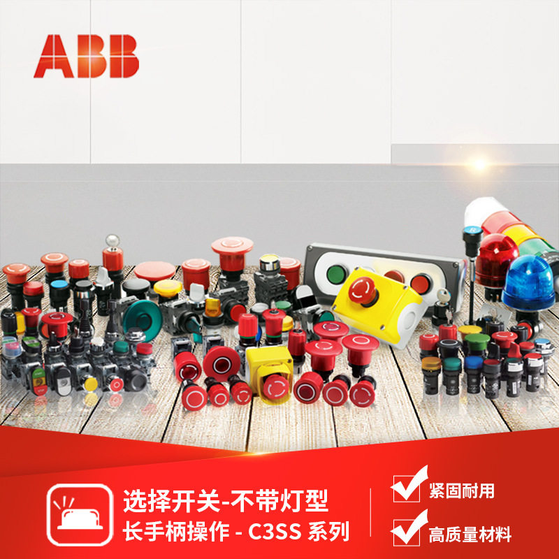 ABB C3SS系列三位置选择开关 C3SS4-10B-02;10134059