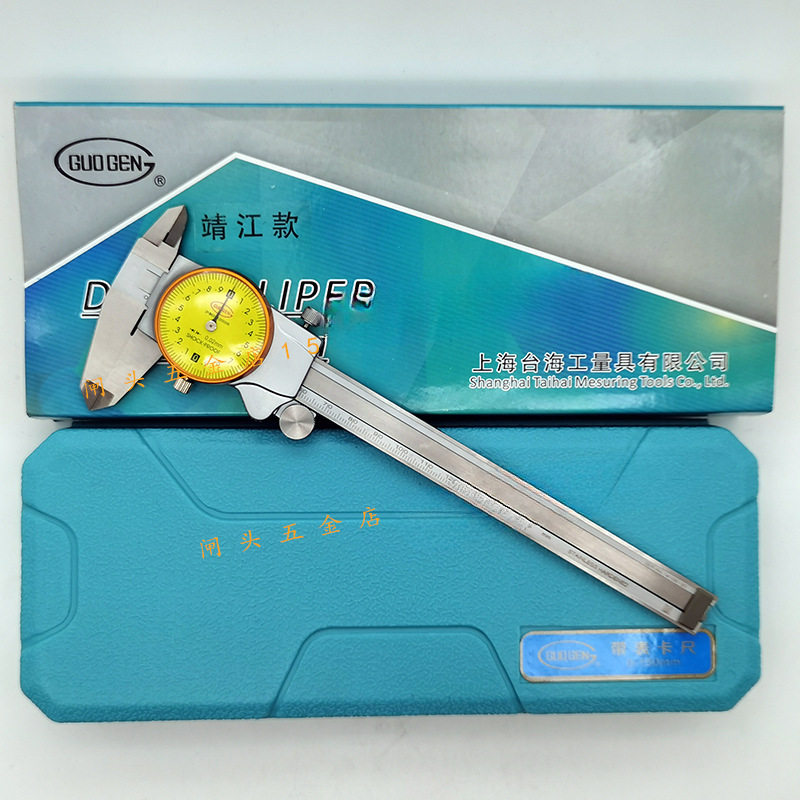 上海台海靖江款带表卡尺0-150/200/300表卡带表游标卡尺国根