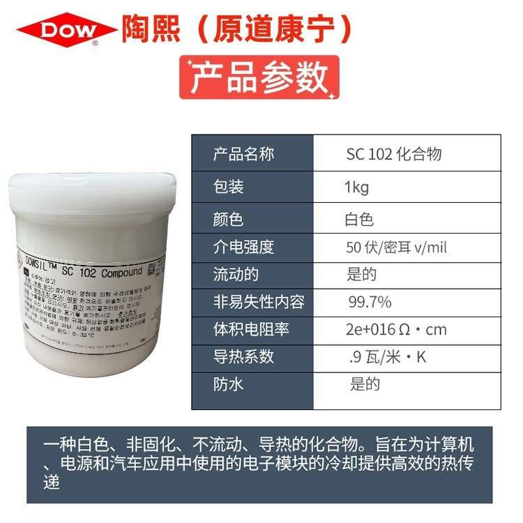 陶熙SC102导热硅脂处理器散热膏CPU散热硅脂电脑散热膏填充陶熙