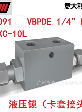 双向液控单向阀V0091 VBPDE 1/4”L2 CEXC-10LOM液压锁