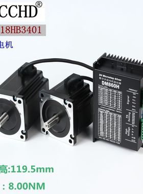直销温州精研86步进电机J-8618HB3401驱动器DM860H 2相4线8NM电机