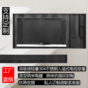 金逸现货不锈钢电视壁龛无缝工艺黑色不锈钢电视壁龛带灯带