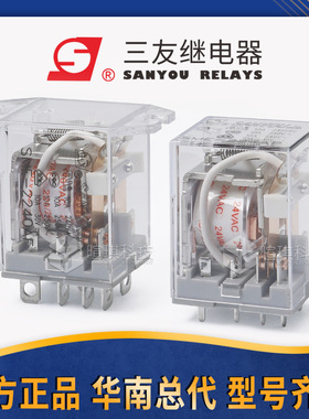 三友继电器SME-2220AP工控中间继电器10A8脚220V小型功率继电器