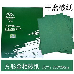 上砂牌金相砂纸W3.5 W5 W7 W10 W14 W20 W28 W40 W50抛光砂纸