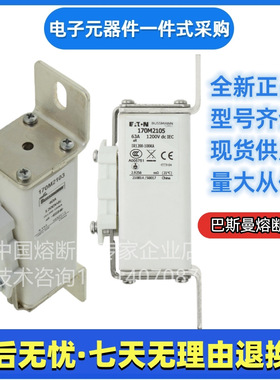 巴斯曼 bussmann 快速熔断器 170M2110 170M2011 伊顿eaot