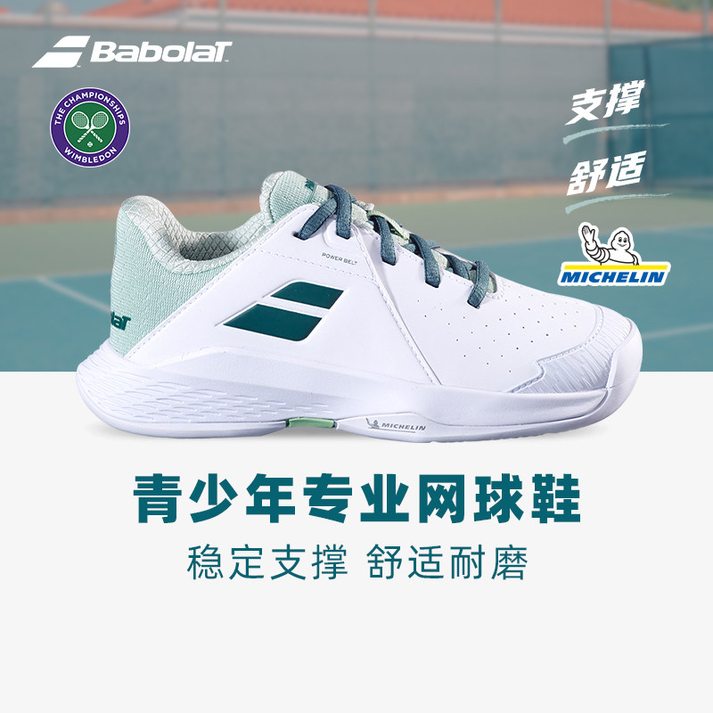 BABOLAT百保力网球鞋儿童青少年图片