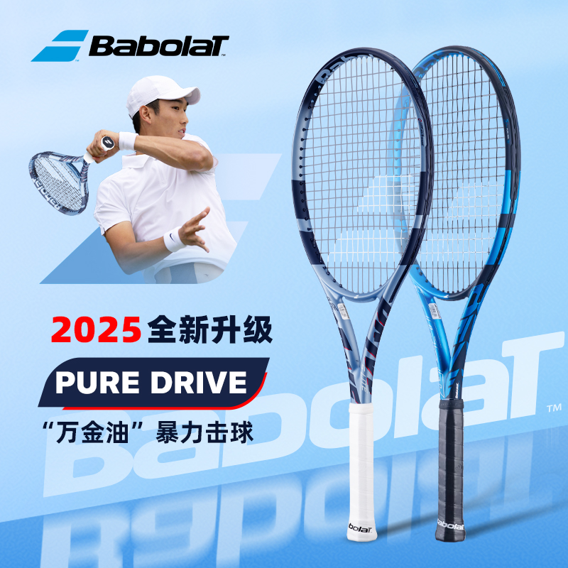 Babolat李娜PD系列网球拍