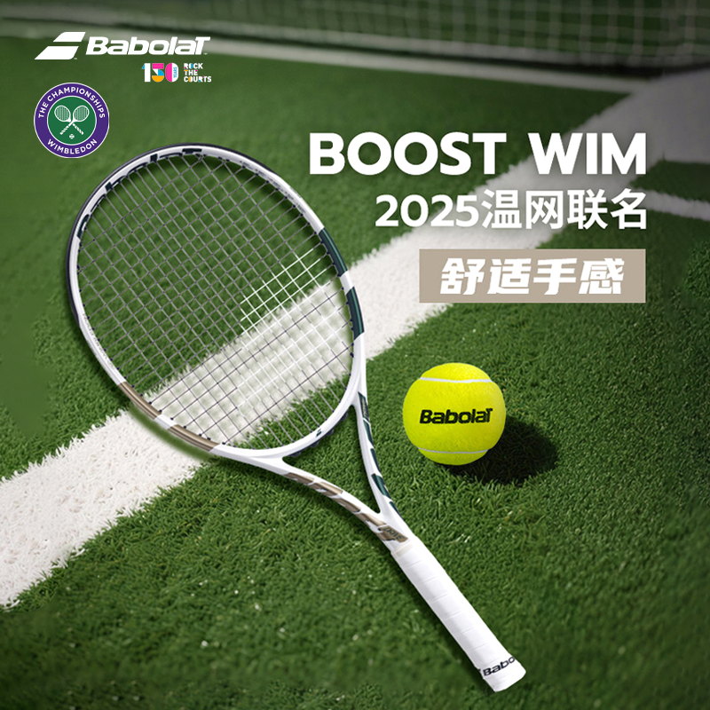 百保力碳素网球拍教练推荐