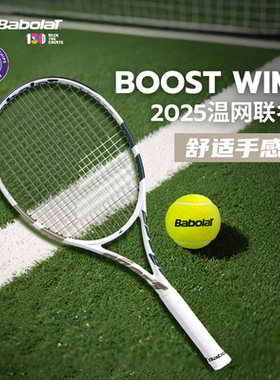 Babolat百保力网球拍碳素男女学生温网紫色初学进阶百宝力boost
