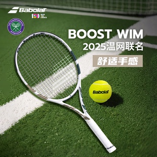 Babolat百保力网球拍碳素男女学生温网轻量初学进阶百宝力boost
