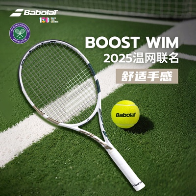 百保力碳素网球拍教练推荐