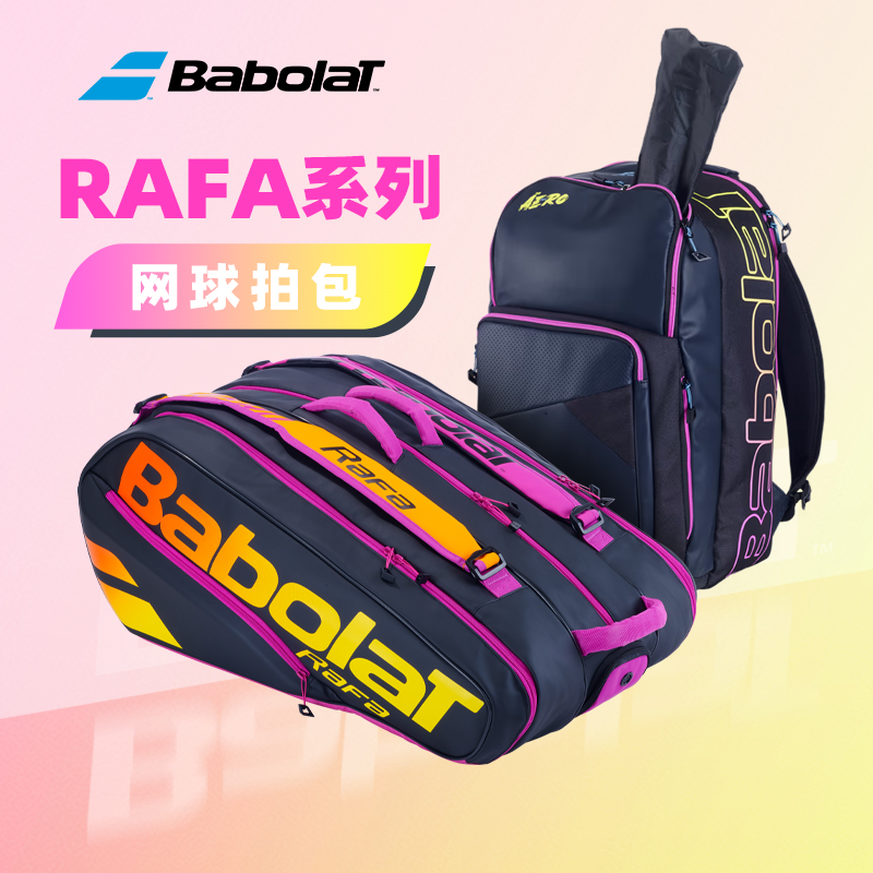 百保力网球包双肩大容量