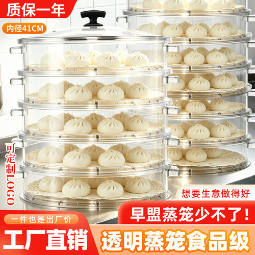 内径41CM透明蒸笼新款