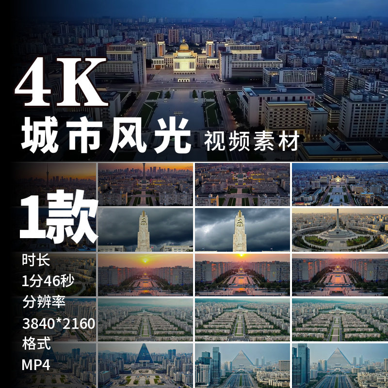 高清朝鲜平壤航拍朝鲜平壤平壤航拍朝鲜航拍城市建筑街头视频素材