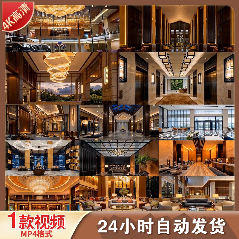 高清高端酒店大堂豪华内景走廊实拍专业拍摄精美装饰特效视频素材