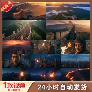 高清长城守卫士兵烽火台狼烟日落山脉火把古建筑战火视频素材