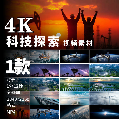 高清中国科技大国重器智造空间站复兴号高铁基建能源奋斗视频素材