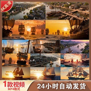 高清古代港口码头运河经商海上丝绸之路漕运船队古镇街景视频素材