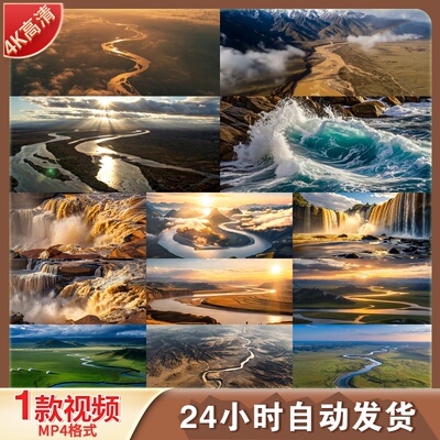 高清长江黄河壶口瀑布三峡航拍祖国大好河山壮丽自然风景视频素材