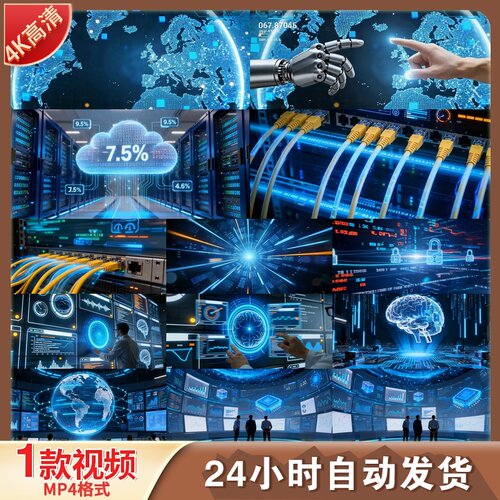 高清未来科技机房数据库服务器算力中心网络大屏宣传片头视频素材