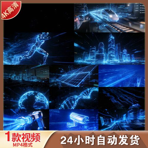 高清科技未来智能城市高铁汽车人工智能机器人风电能源数视频素材