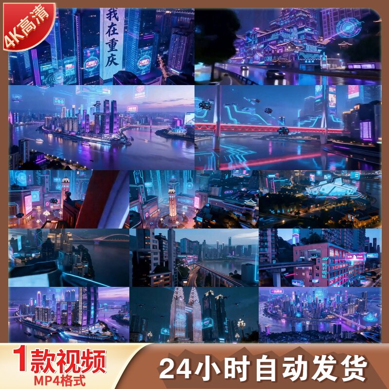 高清AI重庆赛博朋克都市夜景未设计素材/源文件