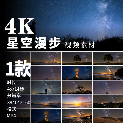 高清夜空中最亮的星逃跑计划配乐背景星空灯塔海浪沙滩银视频素材