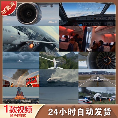 高清航空空难飞机坠毁事故燃烧爆炸机场迫降客机失事视频素材