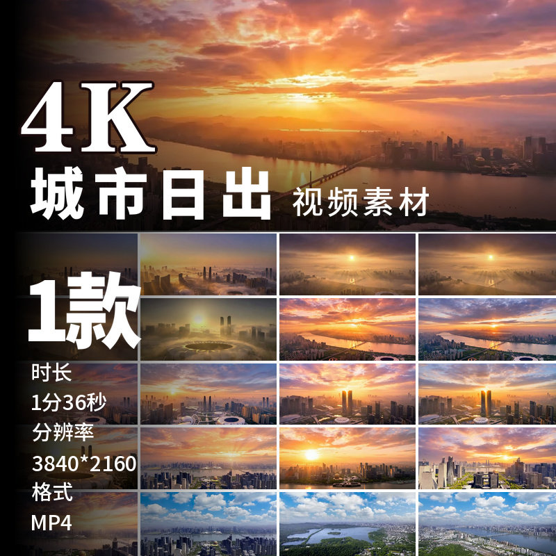 高清杭州CBD日出延时航拍云海地标大气延时合集宣传片视频素材
