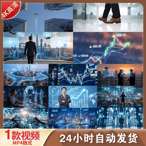 高清商务科技金融数字时代智能生活大数据分析全息投影精视频素材