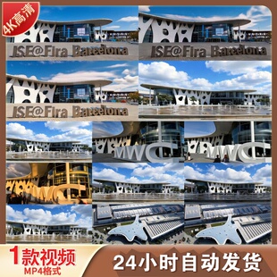 高清MWC西班牙巴塞罗那世界移动通讯大会2026延时摄影视频素材